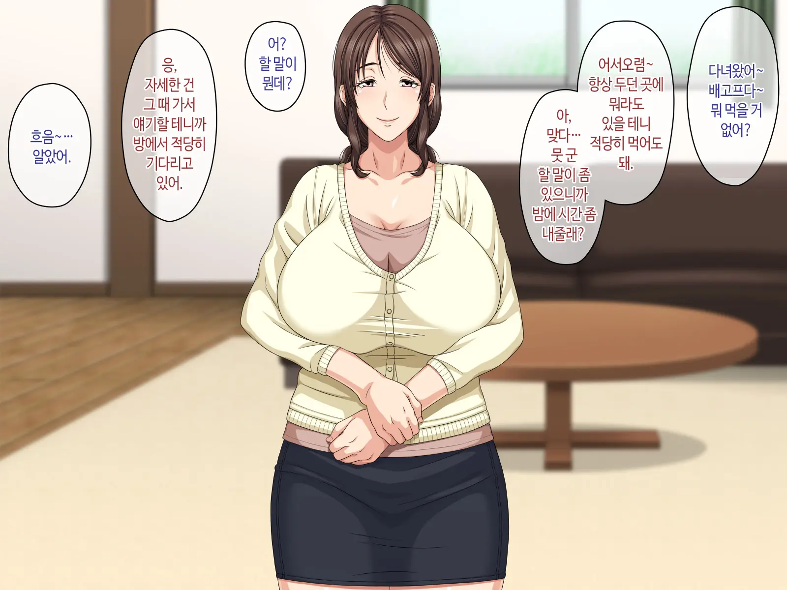Kaa-San To Kozukuri Koushou | 엄마와 아이 만들기 협상